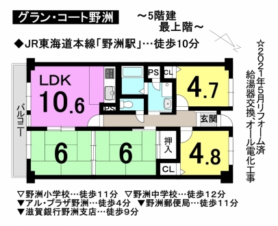 マンション - 滋賀県野洲市小篠原