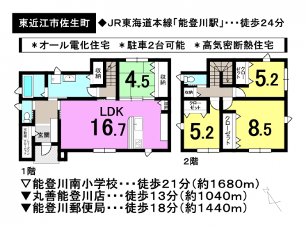 一戸建て - 滋賀県東近江市佐生町