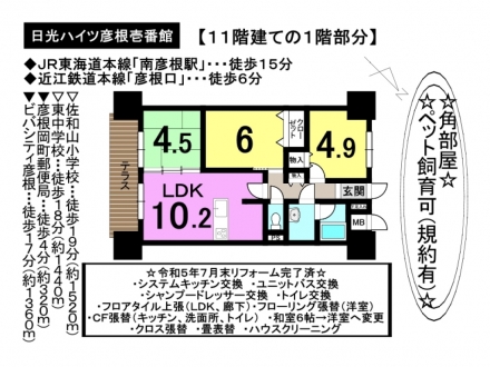 マンション - 滋賀県彦根市岡町