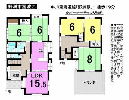 一戸建て - 滋賀県野洲市冨波乙