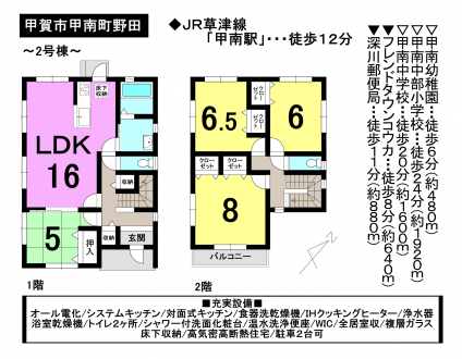 一戸建て - 滋賀県甲賀市甲南町野田