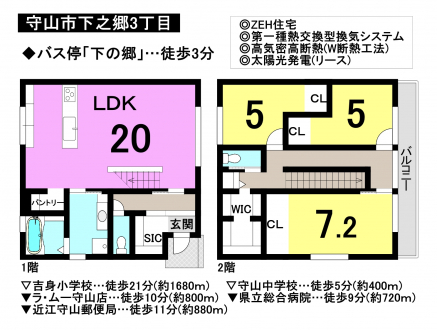 一戸建て - 滋賀県守山市下之郷3丁目