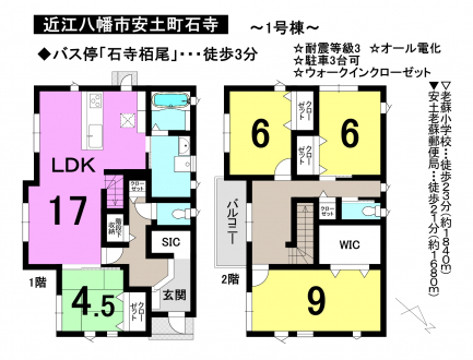 一戸建て - 滋賀県近江八幡市安土町石寺