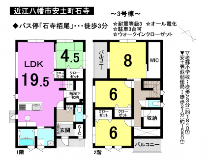 一戸建て - 滋賀県近江八幡市安土町石寺