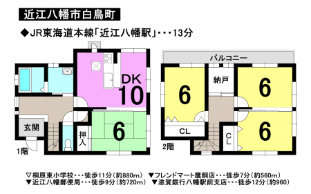 一戸建て - 滋賀県近江八幡市白鳥町