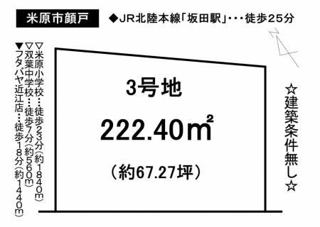 土地 - 滋賀県米原市顔戸