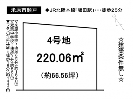 土地 - 滋賀県米原市顔戸