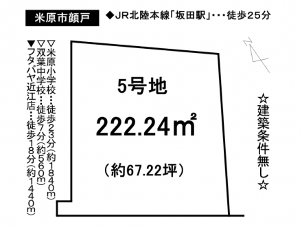 土地 - 滋賀県米原市顔戸