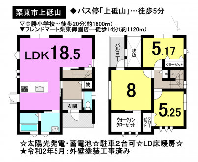 一戸建て - 滋賀県栗東市上砥山