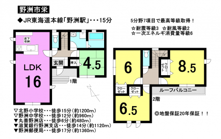 一戸建て - 滋賀県野洲市栄