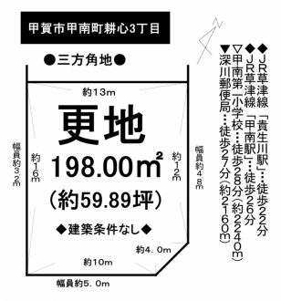 土地 - 滋賀県甲賀市甲南町耕心3丁目