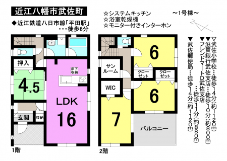 一戸建て - 滋賀県近江八幡市武佐町