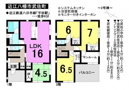 一戸建て - 滋賀県近江八幡市武佐町