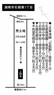 土地 - 滋賀県湖南市石部東1丁目