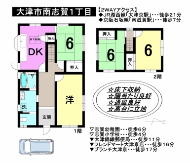 一戸建て - 滋賀県大津市南志賀1丁目