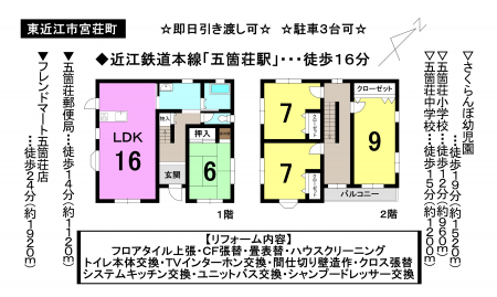 一戸建て - 滋賀県東近江市宮荘町