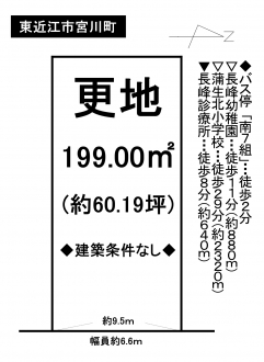 土地 - 滋賀県東近江市宮川町