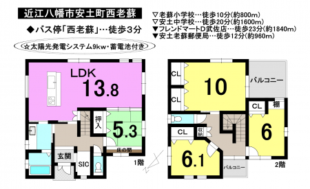 一戸建て - 滋賀県近江八幡市安土町西老蘇