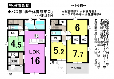 一戸建て - 滋賀県野洲市永原