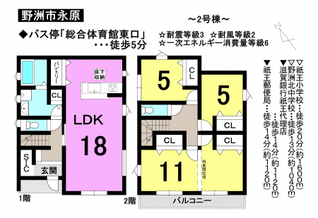 一戸建て - 滋賀県野洲市永原