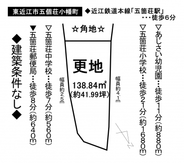 土地 - 滋賀県東近江市五個荘小幡町