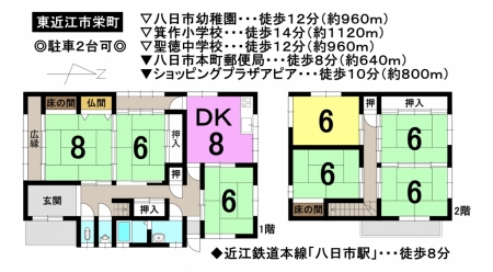 一戸建て - 滋賀県東近江市栄町