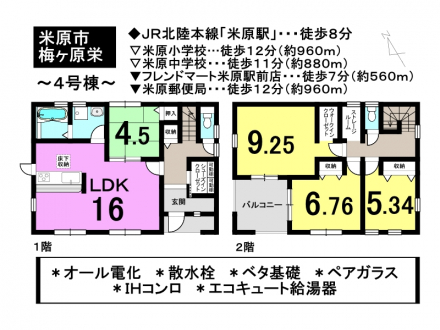 一戸建て - 滋賀県米原市梅ケ原栄