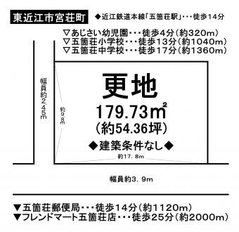 土地 - 滋賀県東近江市宮荘町