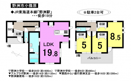 一戸建て - 滋賀県野洲市小篠原