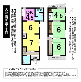 一戸建て - 滋賀県大津市瀬田１丁目