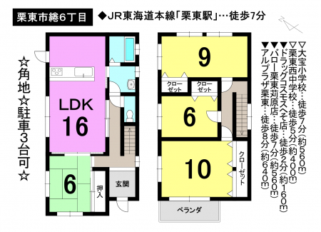 一戸建て - 滋賀県栗東市綣６丁目