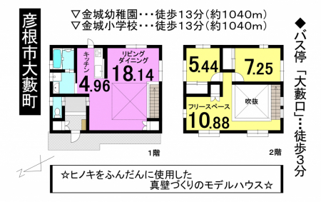一戸建て - 滋賀県彦根市大藪町