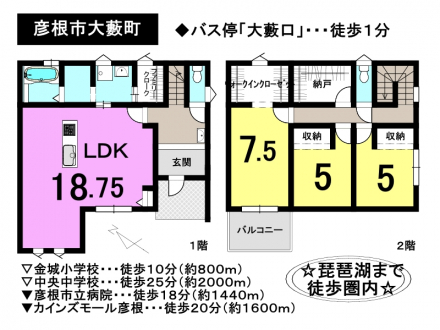 一戸建て - 滋賀県彦根市大藪町