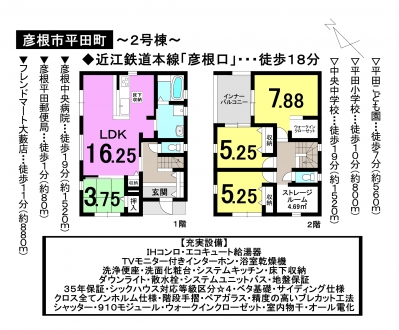 一戸建て - 滋賀県彦根市平田町
