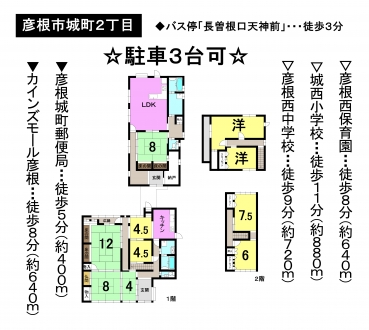 一戸建て - 滋賀県彦根市城町2丁目