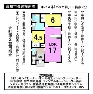 一戸建て - 滋賀県彦根市長曽根南町