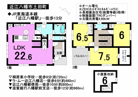 一戸建て - 滋賀県近江八幡市土田町