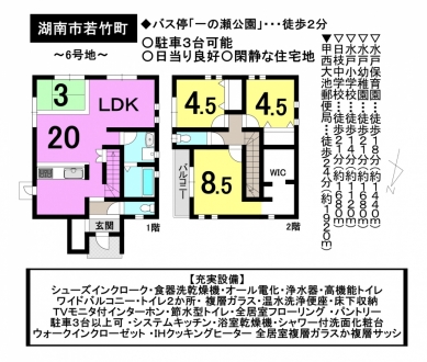 一戸建て - 滋賀県湖南市若竹町