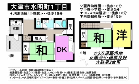 一戸建て - 滋賀県大津市水明1丁目