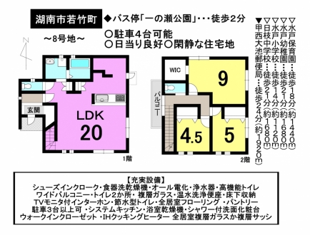 一戸建て - 滋賀県湖南市若竹町