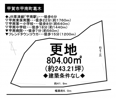 土地 - 滋賀県甲賀市甲南町葛木