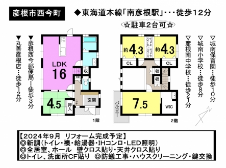 一戸建て - 滋賀県彦根市西今町