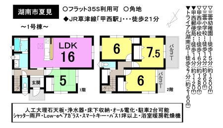 一戸建て - 滋賀県湖南市夏見