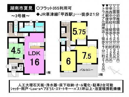 一戸建て - 滋賀県湖南市夏見