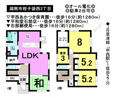 一戸建て - 滋賀県湖南市柑子袋西3丁目