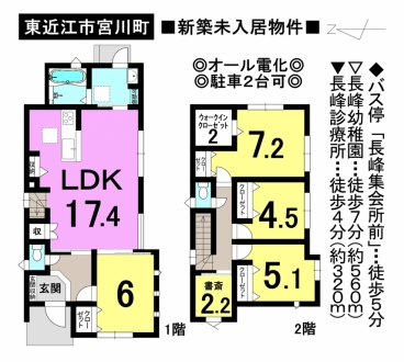 中古 戸建て