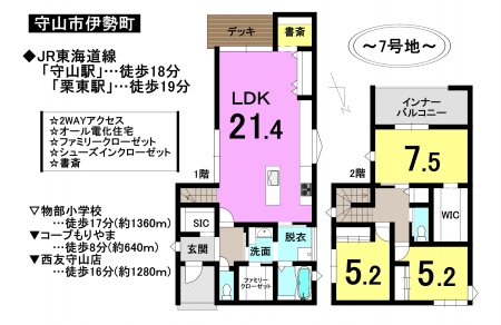 一戸建て - 滋賀県守山市伊勢町