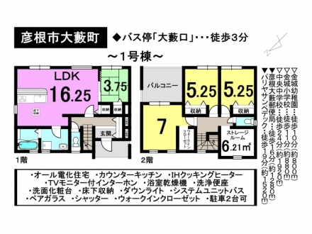 一戸建て - 滋賀県彦根市大藪町