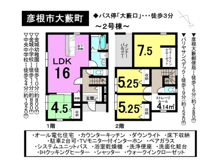 一戸建て - 滋賀県彦根市大藪町