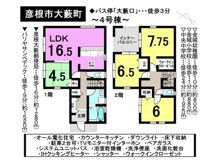 一戸建て - 滋賀県彦根市大藪町